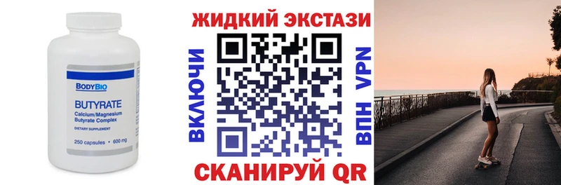 БУТИРАТ бутандиол  Новоульяновск 