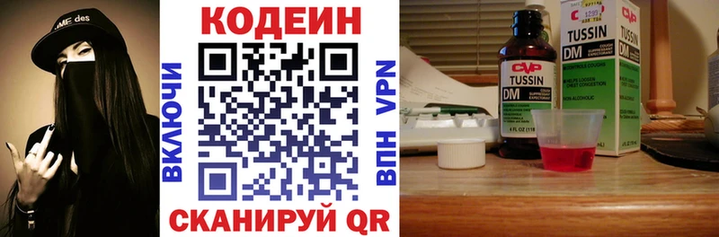darknet какой сайт  Новоульяновск  Кодеин Purple Drank 
