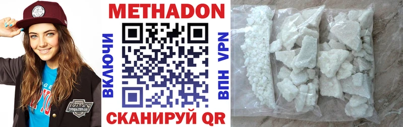 Метадон VHQ  Новоульяновск 